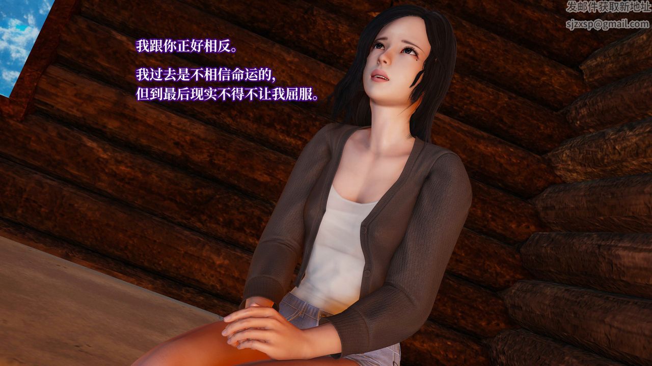 [3D]意识控製系统第23话