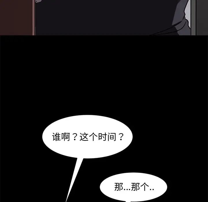 暴发户老金第45话