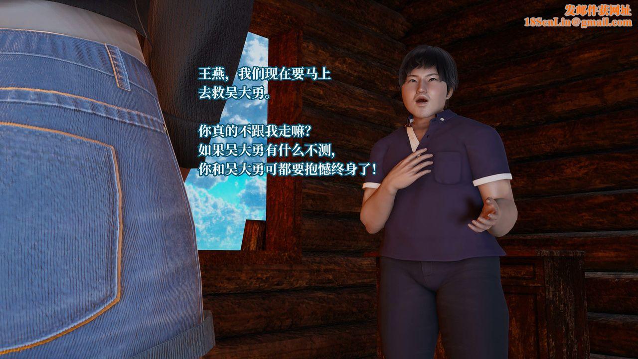 [3D]意识控製系统第23话