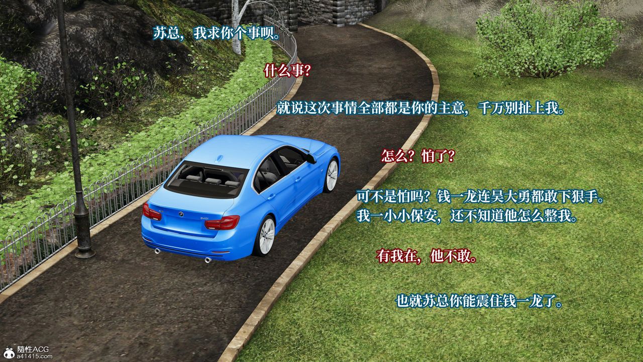 [3D]意识控製系统第23话