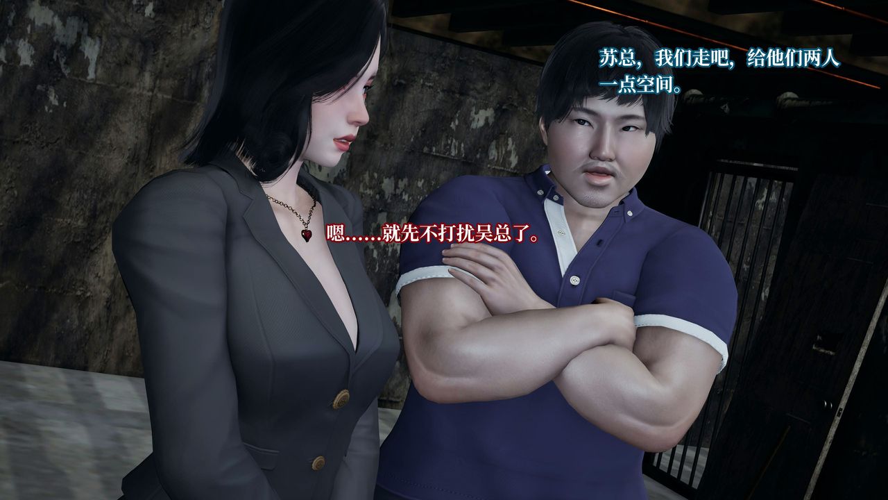 [3D]意识控製系统第23话