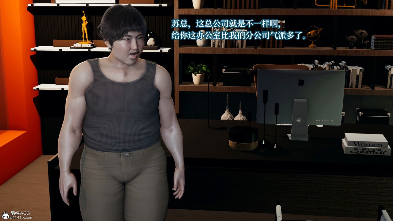 [3D]意识控製系统第23话