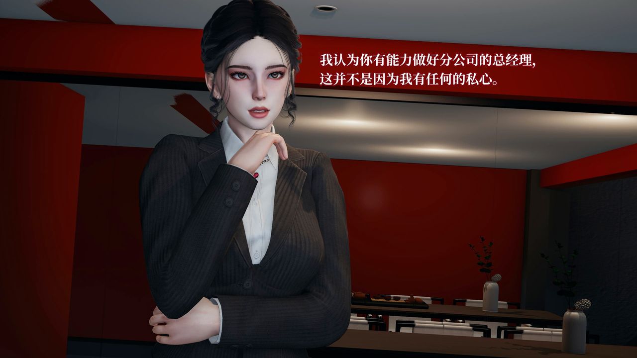 [3D]意识控製系统第23话