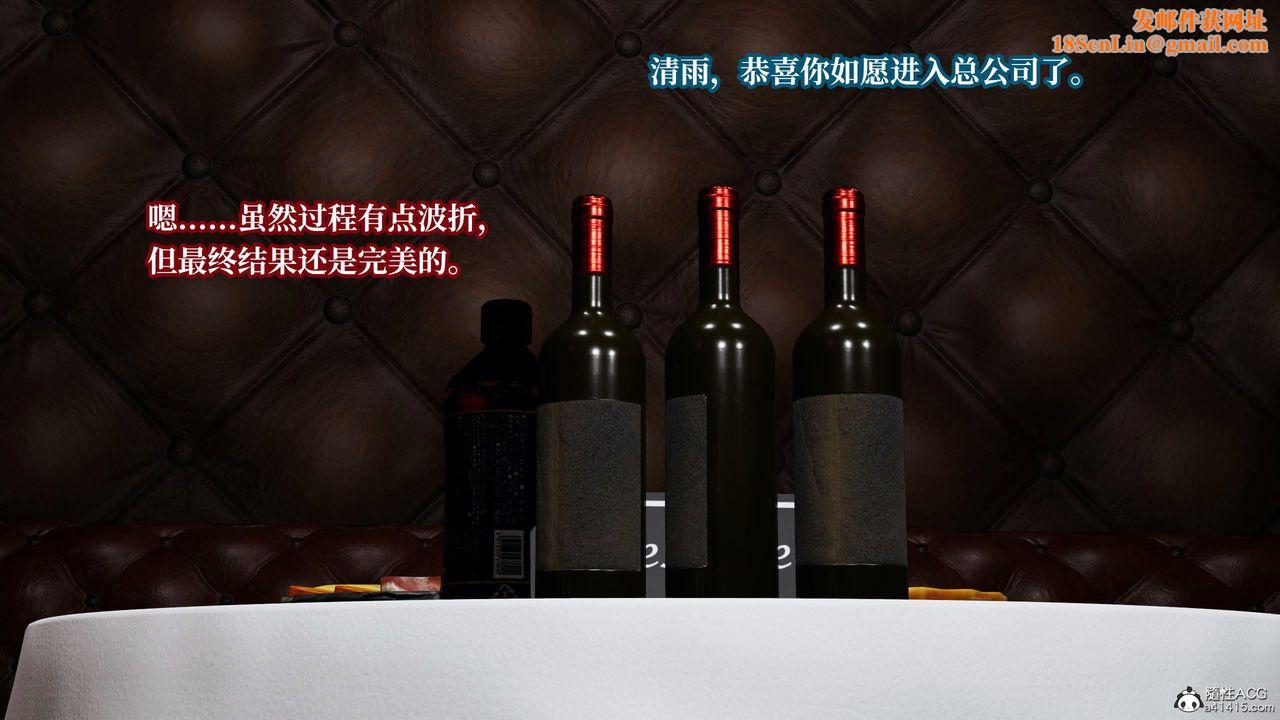 [3D]意识控製系统第24话