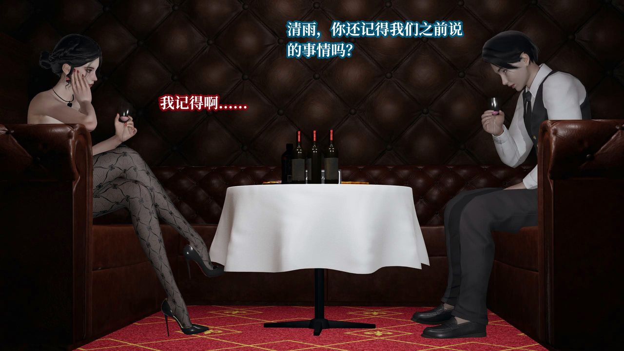 [3D]意识控製系统第24话