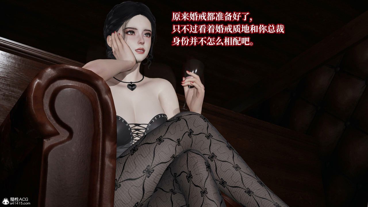 [3D]意识控製系统第24话