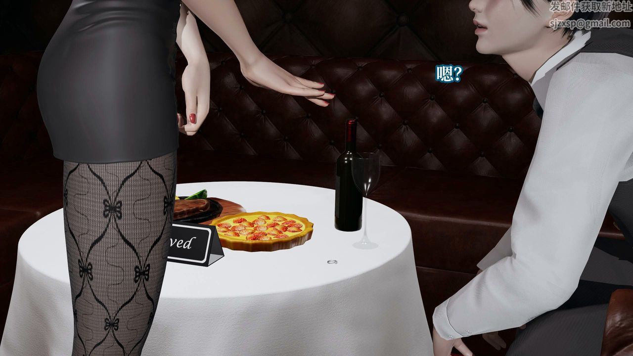 [3D]意识控製系统第25话