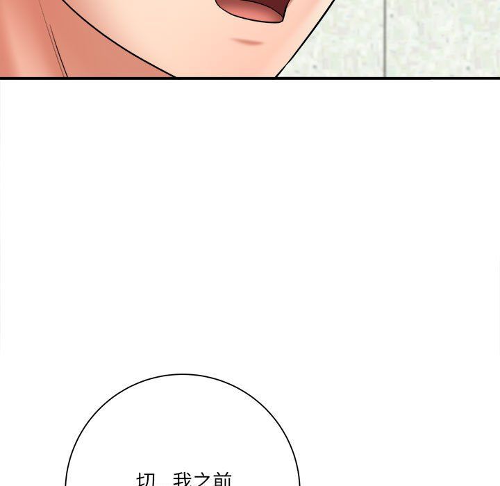 想做你的助手第20话