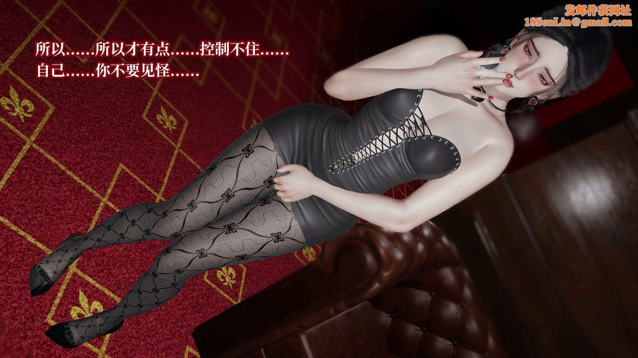 [3D]意识控製系统第25话