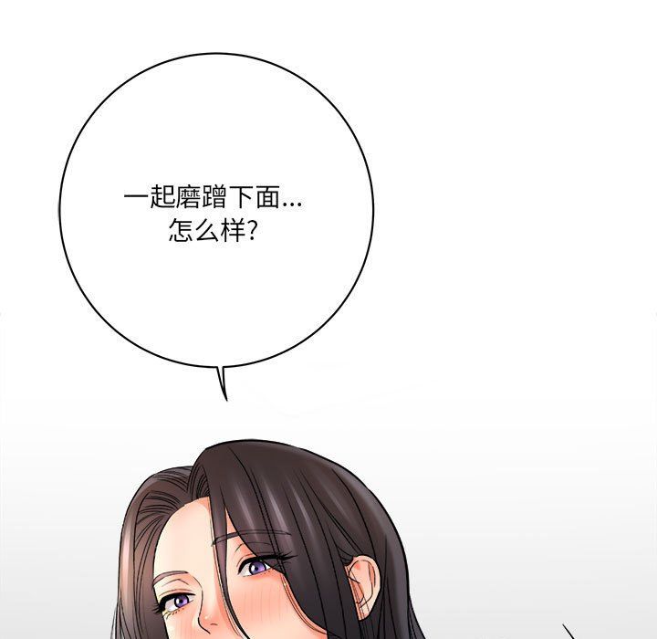 想做你的助手第20话