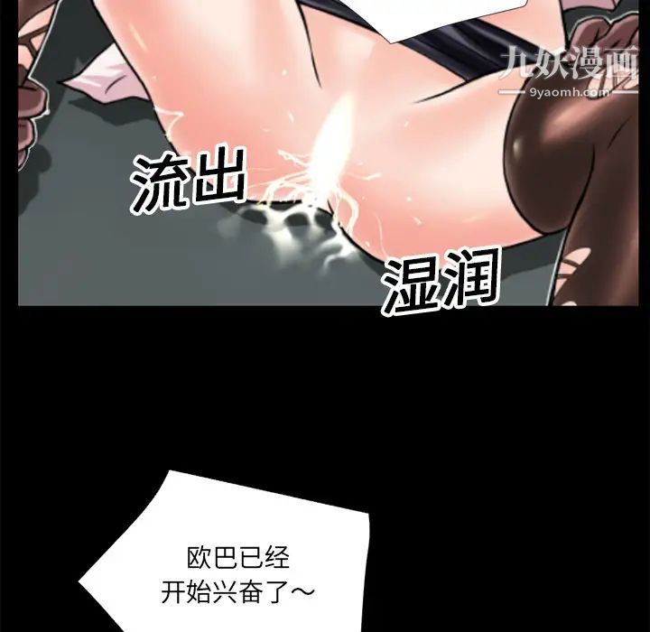 超乎想像第6话