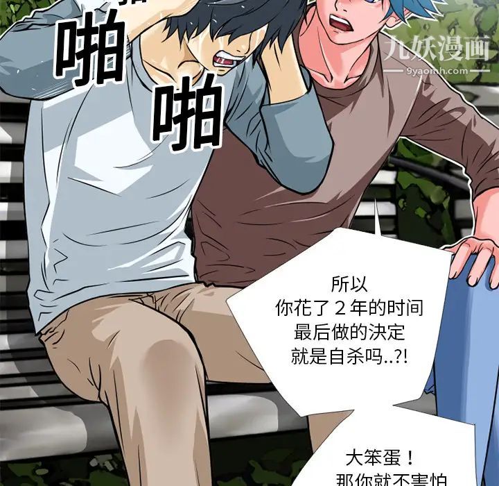 超乎想像第6话