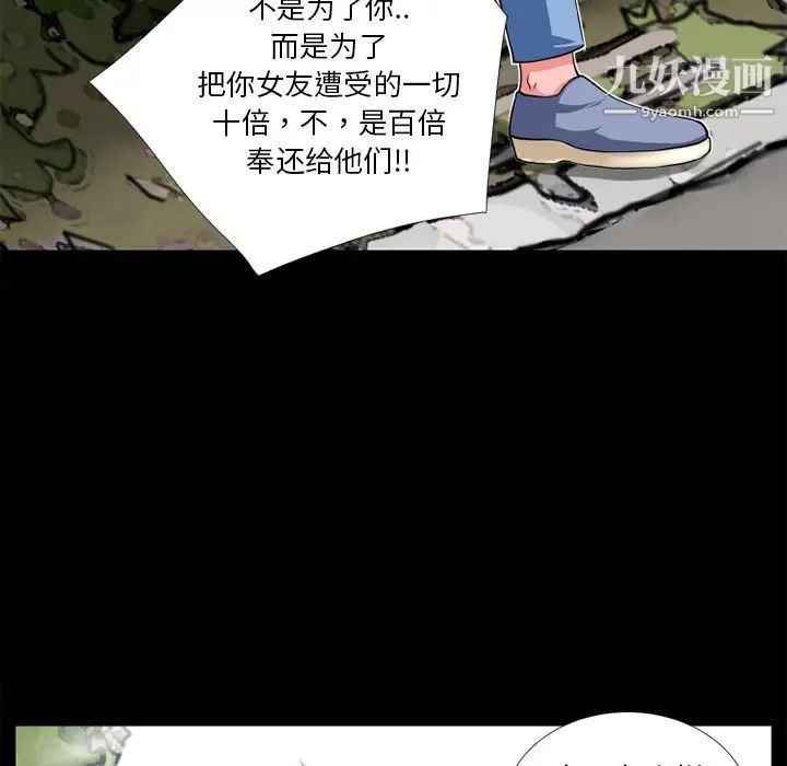 超乎想像第6话