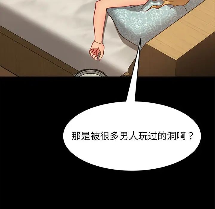 暴发户老金第47话