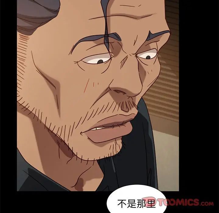 暴发户老金第47话