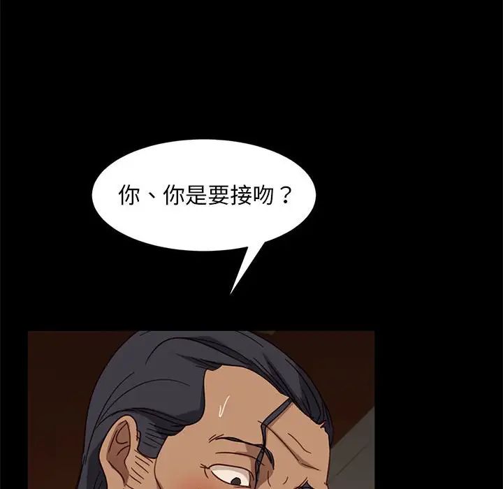 暴发户老金第47话