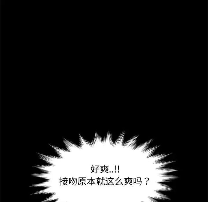 暴发户老金第47话