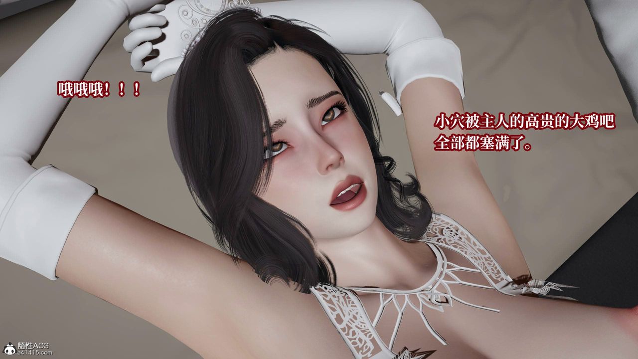 [3D]意识控製系统第27话