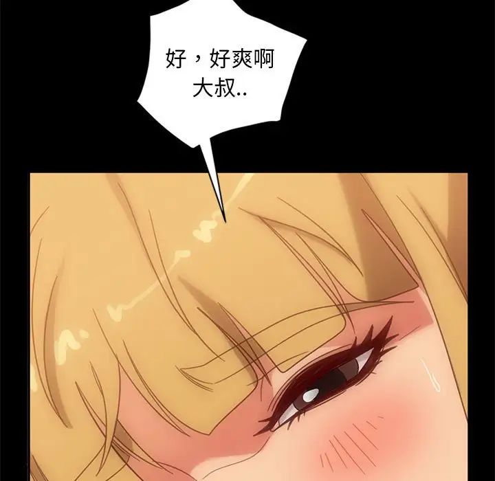 暴发户老金第47话
