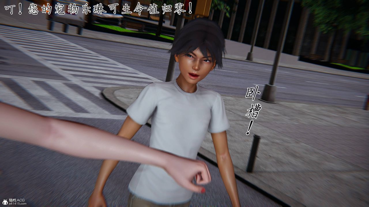 [3D]新宠物捕捉大师第41话