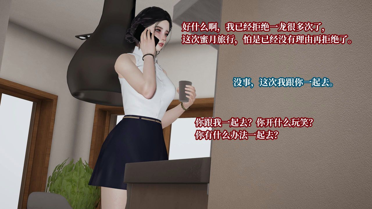 [3D]意识控製系统第28话