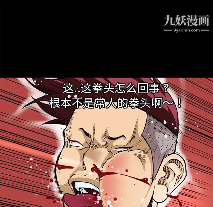 超乎想像第8话
