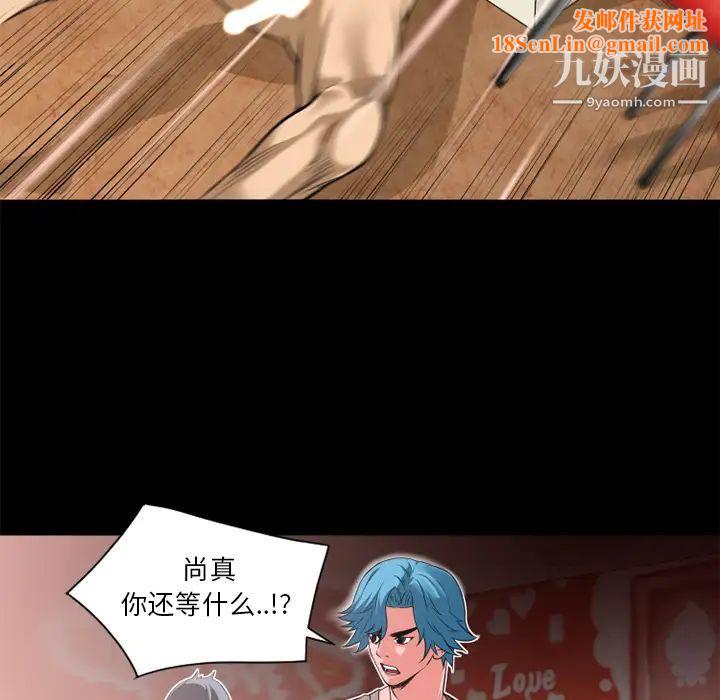 超乎想像第8话
