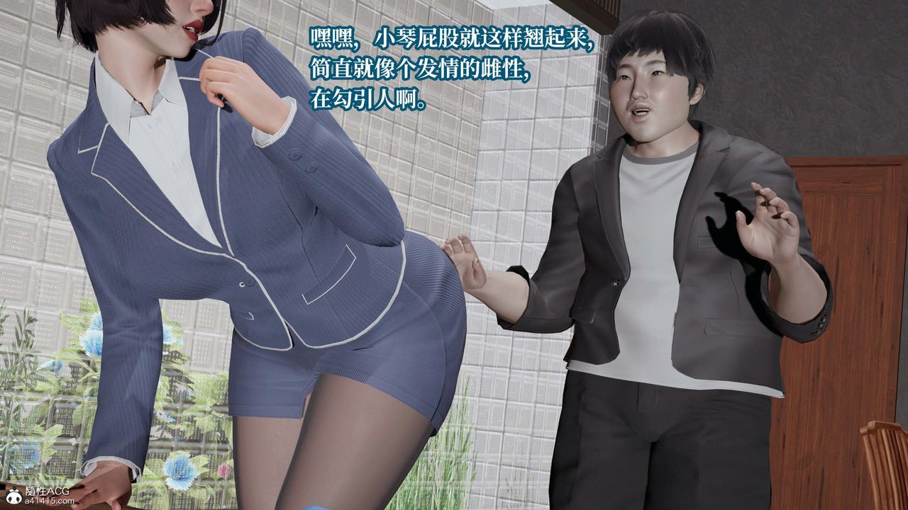 [3D]意识控製系统第29话