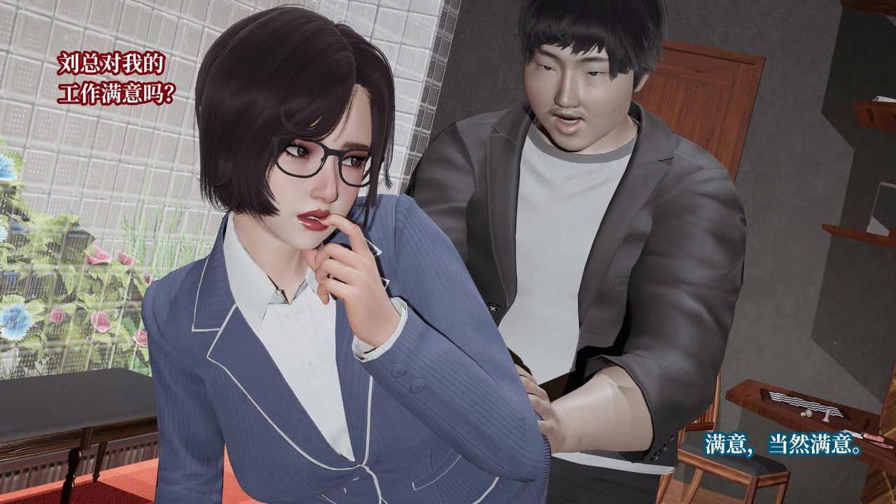 [3D]意识控製系统第29话