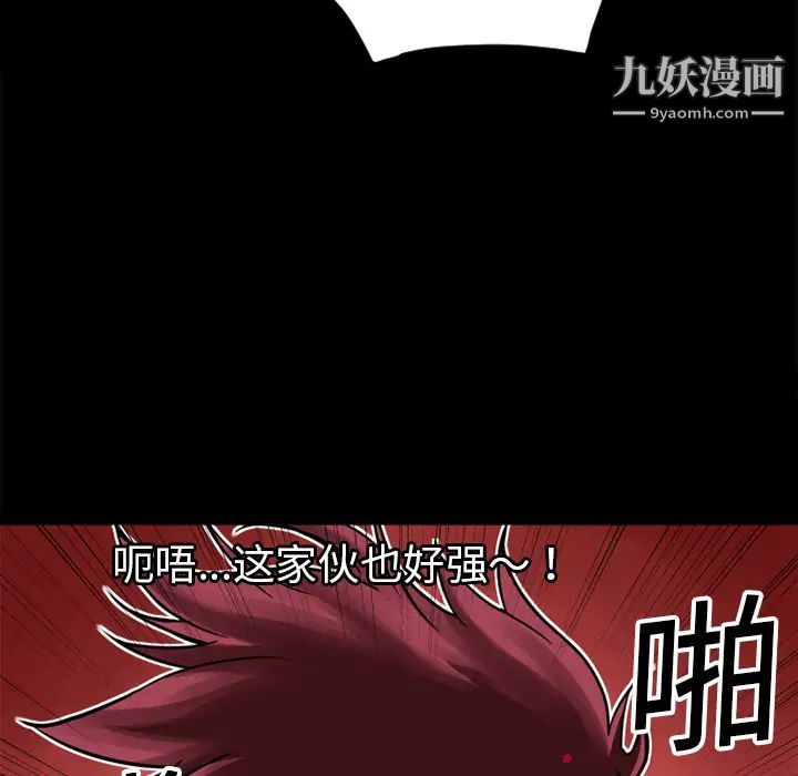 超乎想像第8话