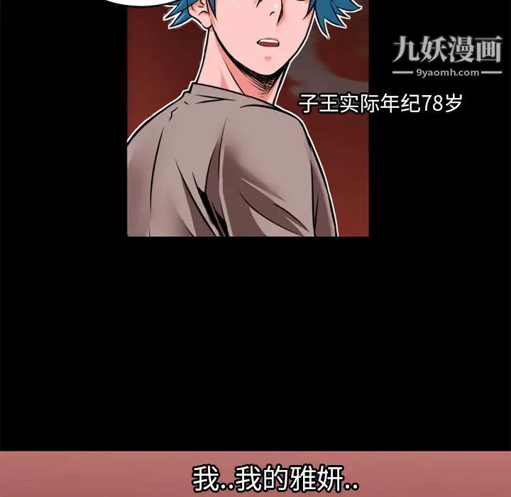 超乎想像第8话