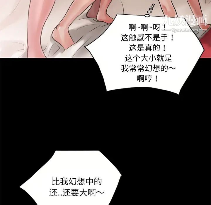 超乎想像第8话