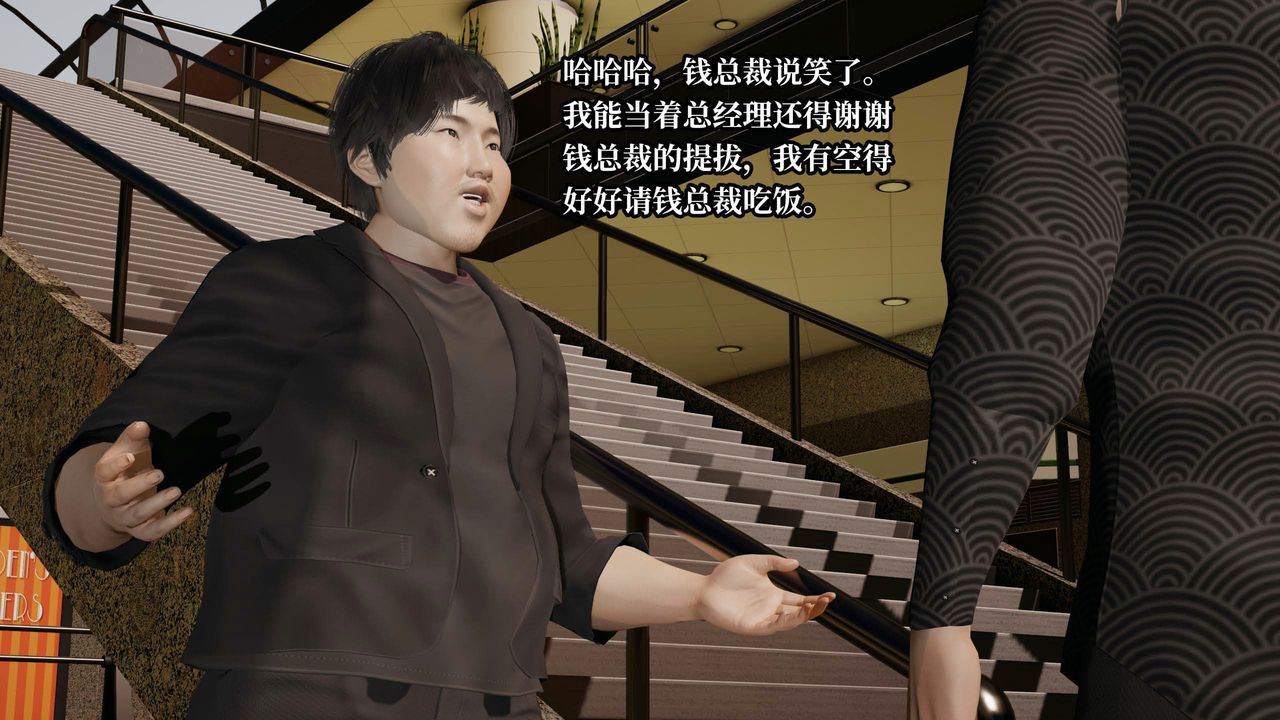 [3D]意识控製系统第29话