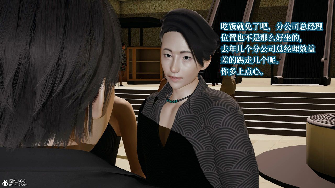 [3D]意识控製系统第29话