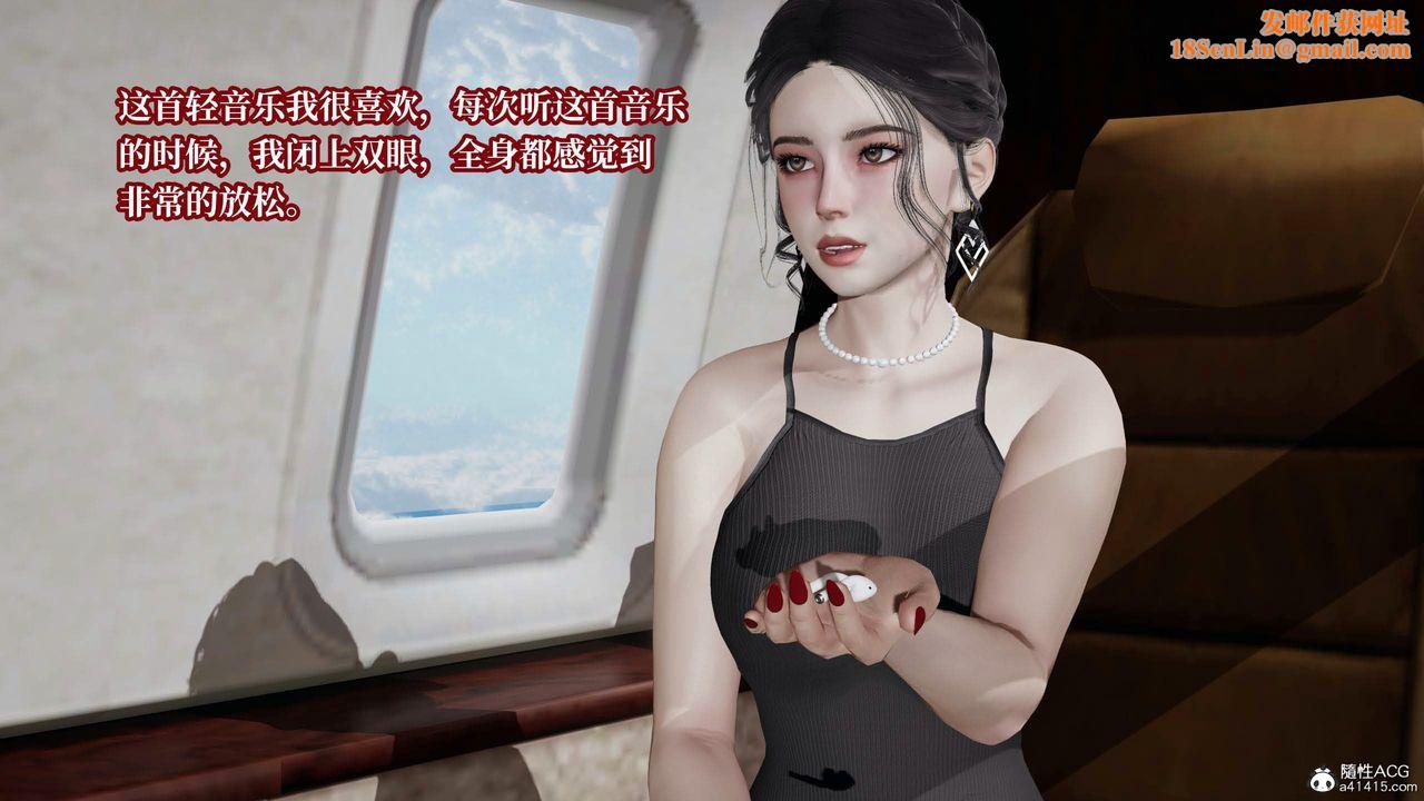 [3D]意识控製系统第30话