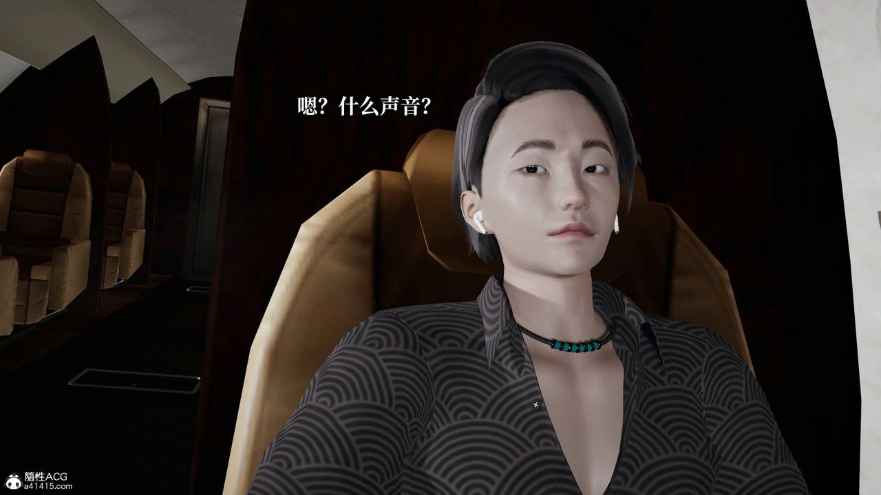 [3D]意识控製系统第30话