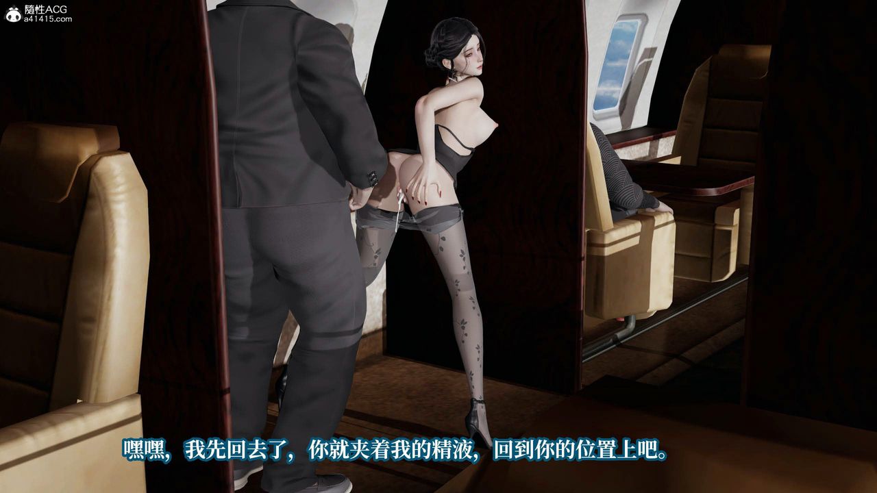 [3D]意识控製系统第30话