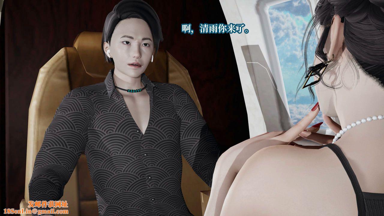 [3D]意识控製系统第30话