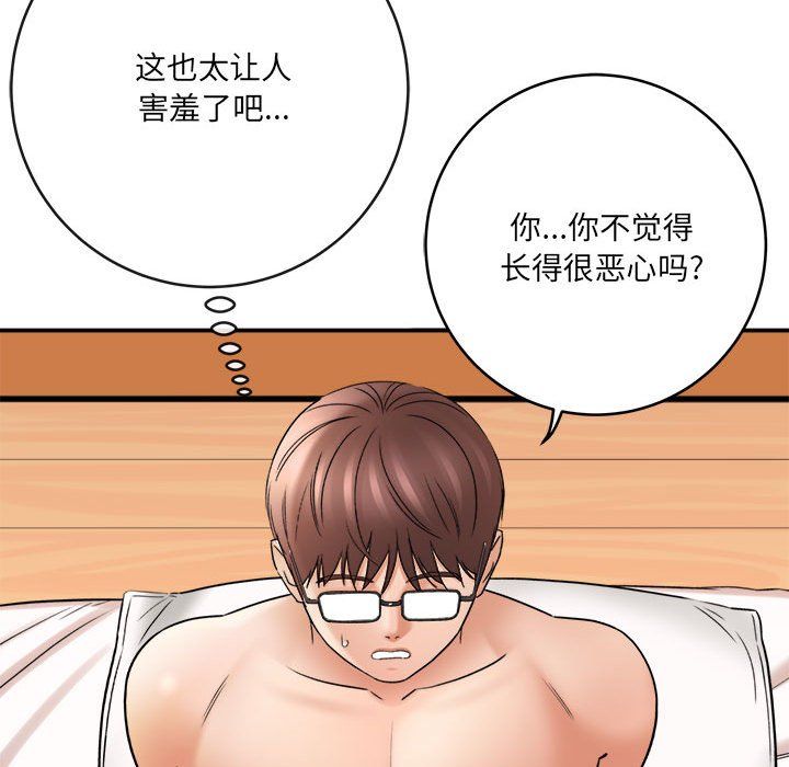 想做你的助手第22话