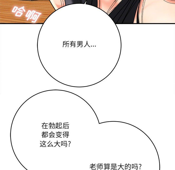 想做你的助手第22话