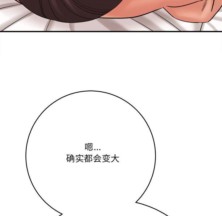 想做你的助手第22话