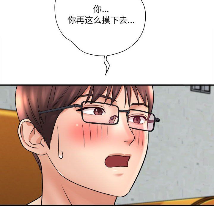 想做你的助手第22话