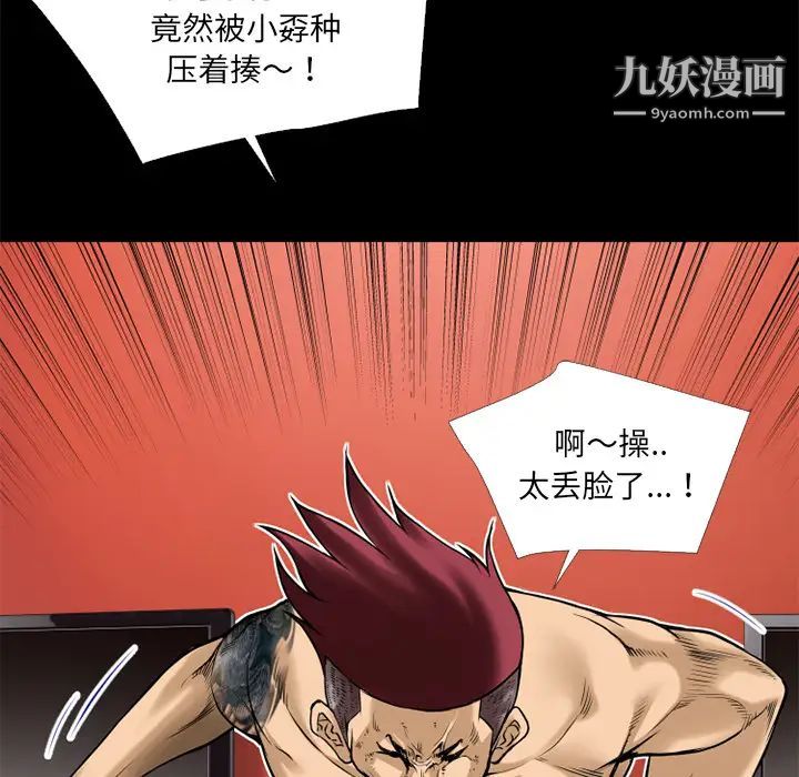 超乎想像第10话