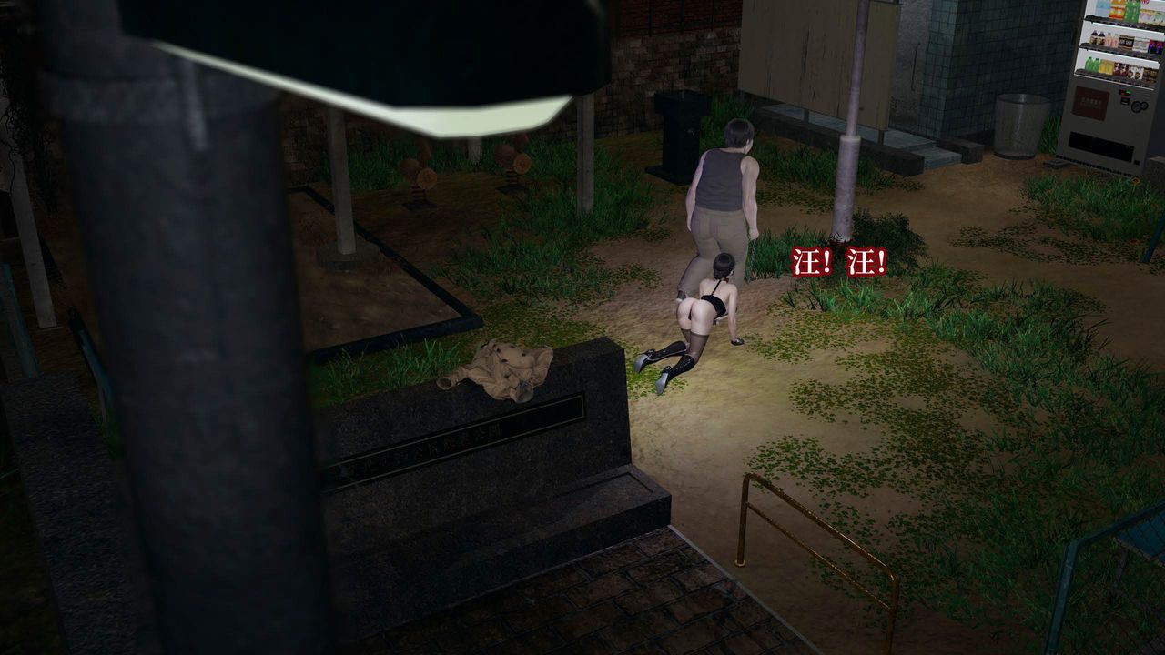 [3D]意识控製系统第31话