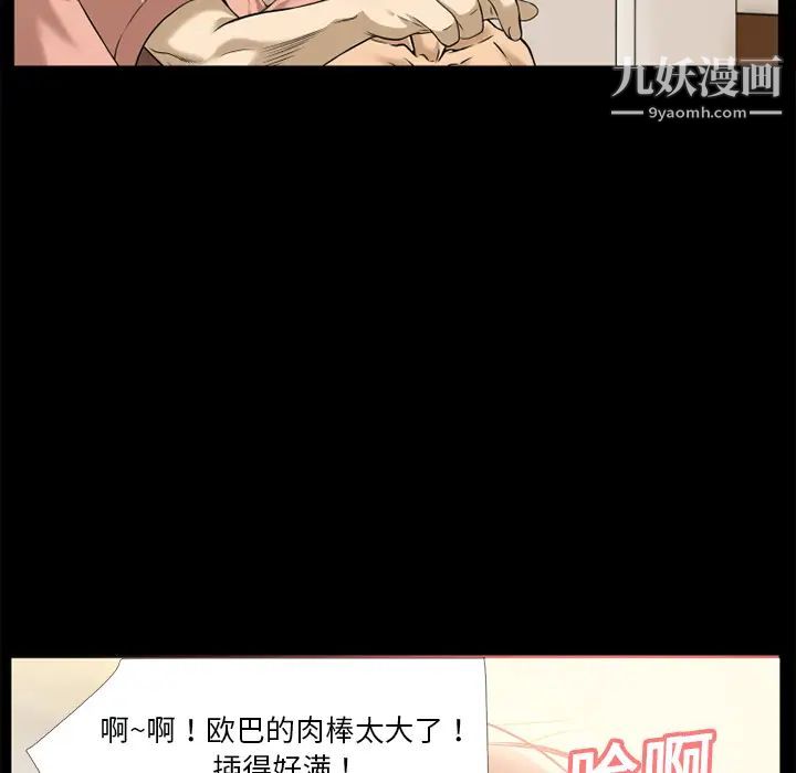 超乎想像第10话