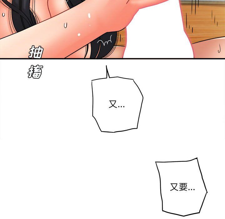 想做你的助手第22话