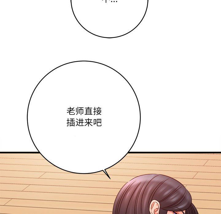 想做你的助手第22话