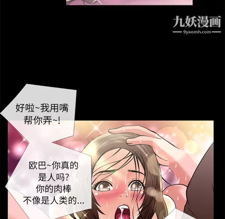 超乎想像第11话