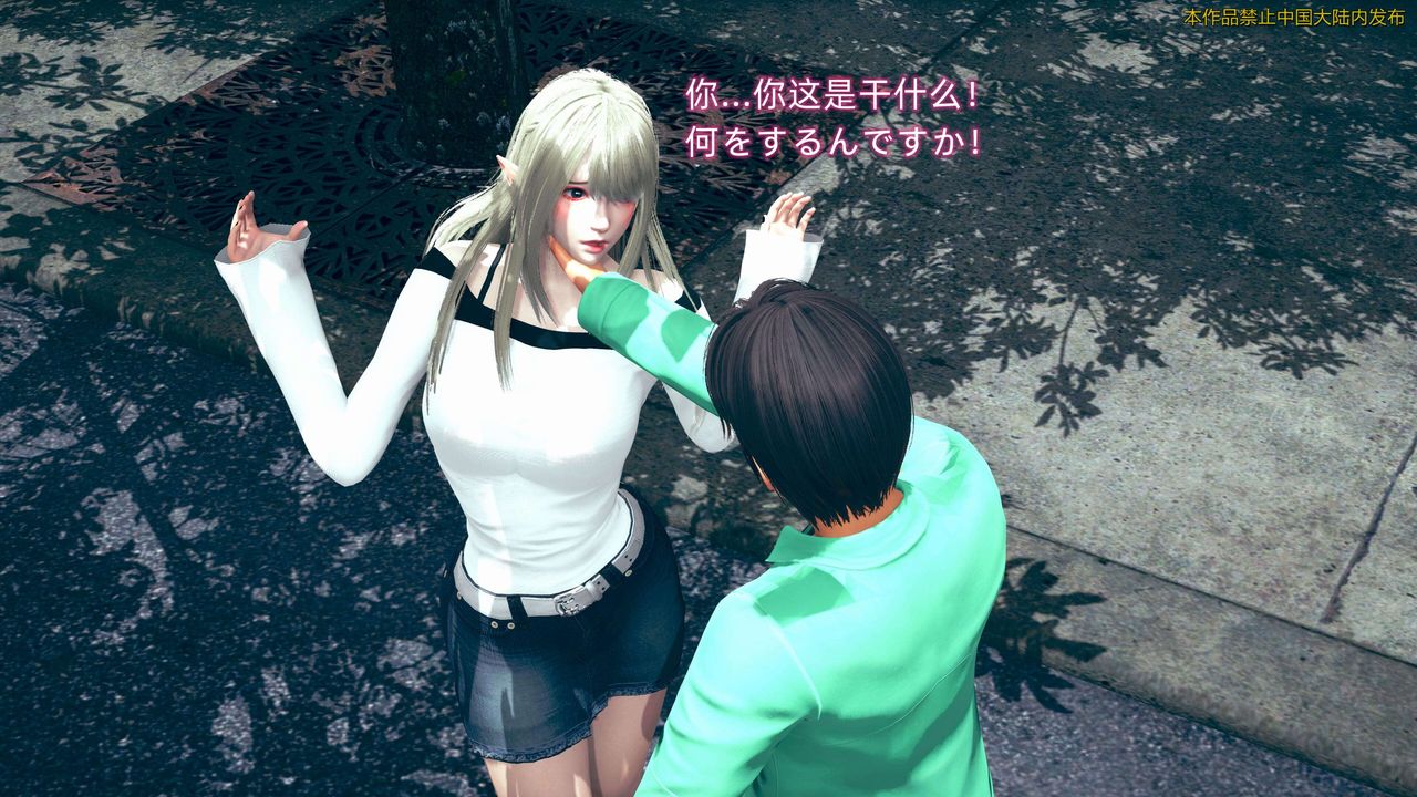 [3D]ElfSoul精魂之灵番外篇第01话