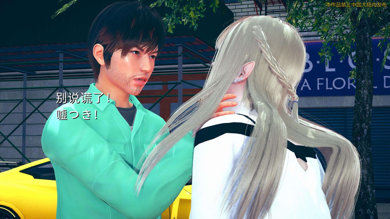 [3D]ElfSoul精魂之灵番外篇第01话